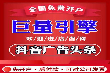 信息流广告开户：从零到一的实战经验分享